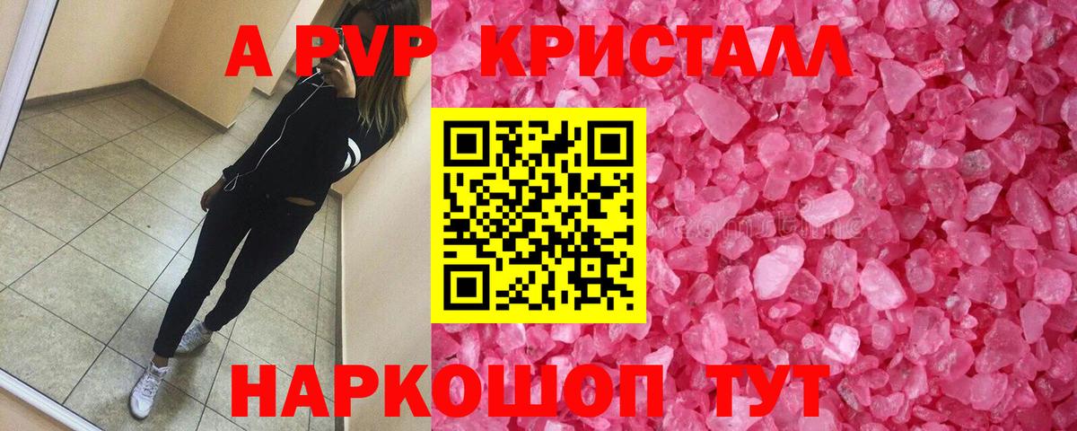 Альфа ПВП СК Видное