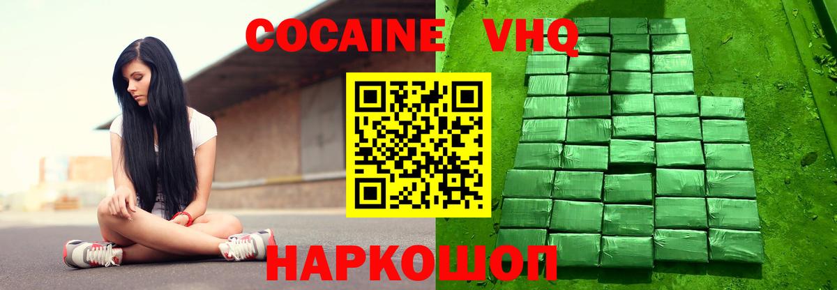 Cocaine Fish Scale Видное