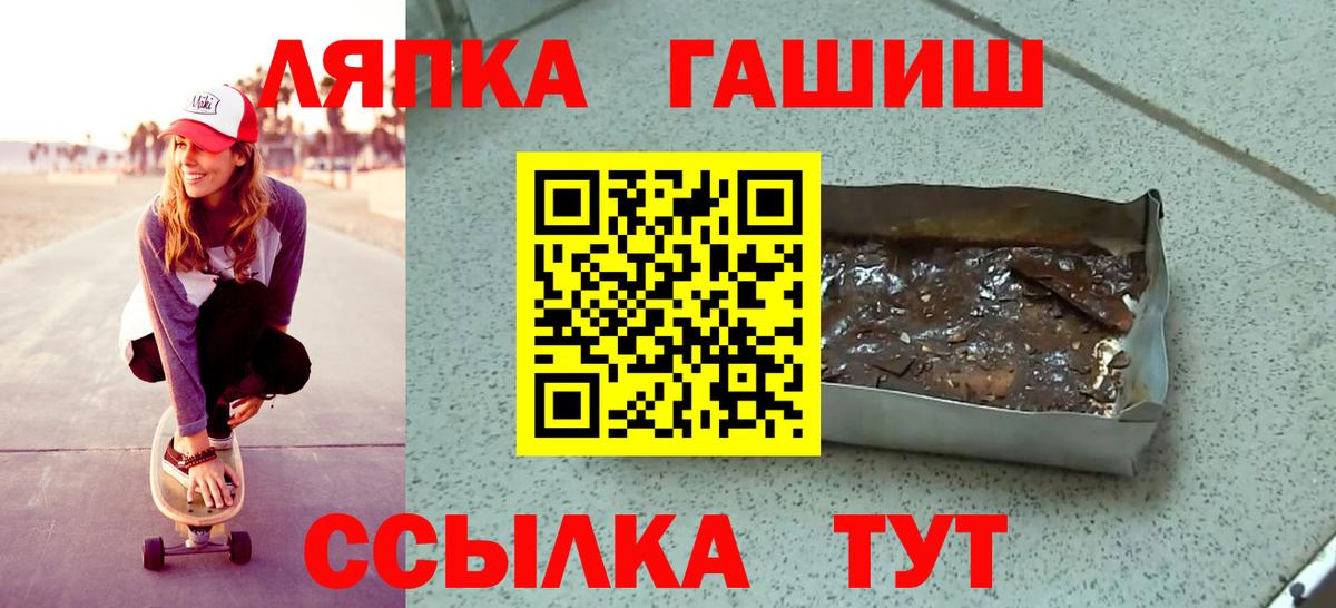 ГАШ hashish  ГАШИШ Изолятор  Вход с VPN  ГАШИШ  Видное 