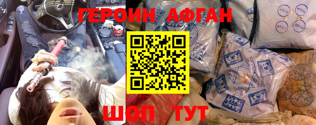 Гашиш  Видное  Каннабис  Меф  КОКАИН  Мефедрон   Вход с VPN 