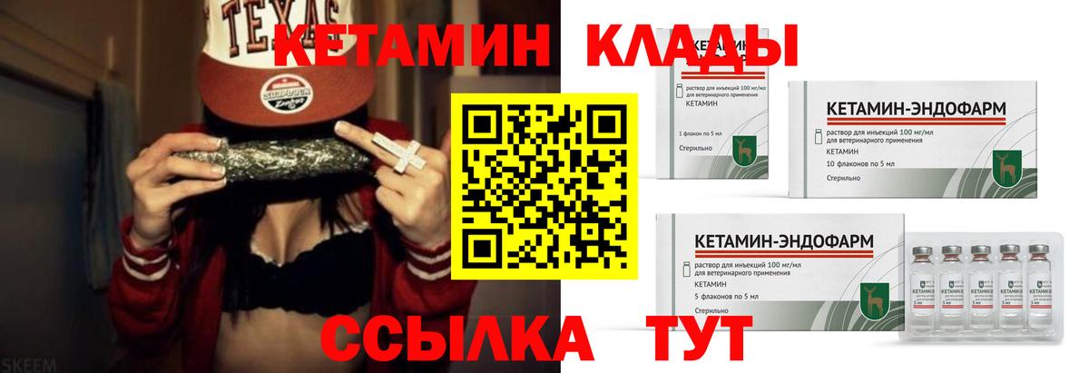 Видное  Кетамин ketamine  Вход с VPN 