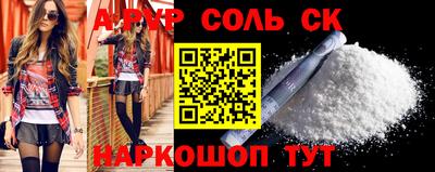 стафф Балаково