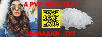 стафф Балаково