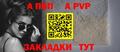 стафф Балаково