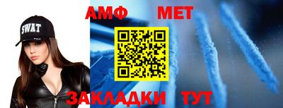 стафф Балаково