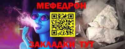 стафф Балаково