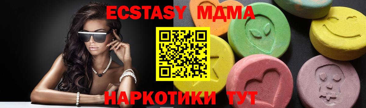 МДМА Molly Видное
