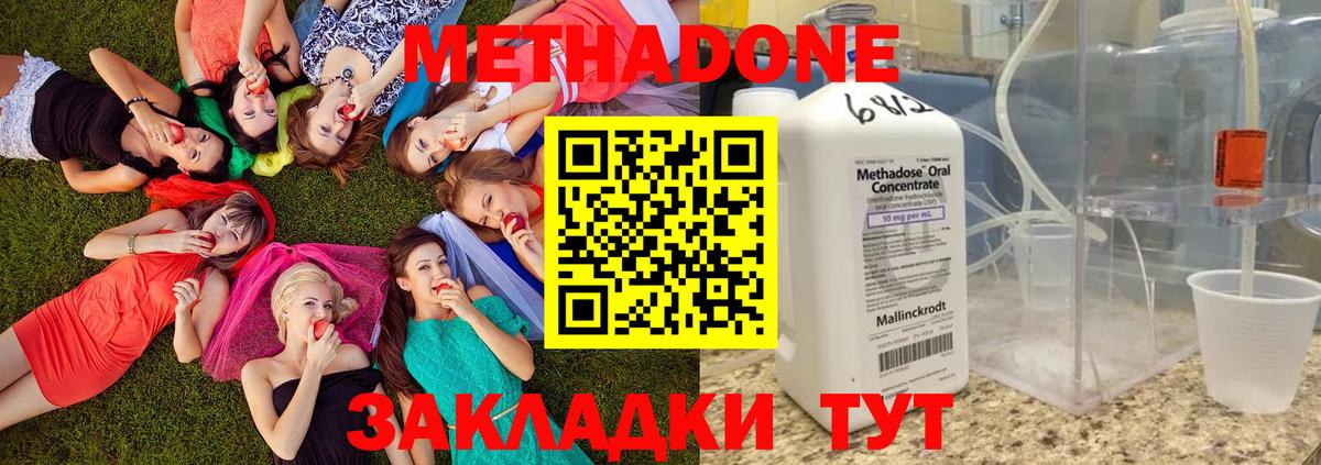 МЕТАДОН VHQ Видное