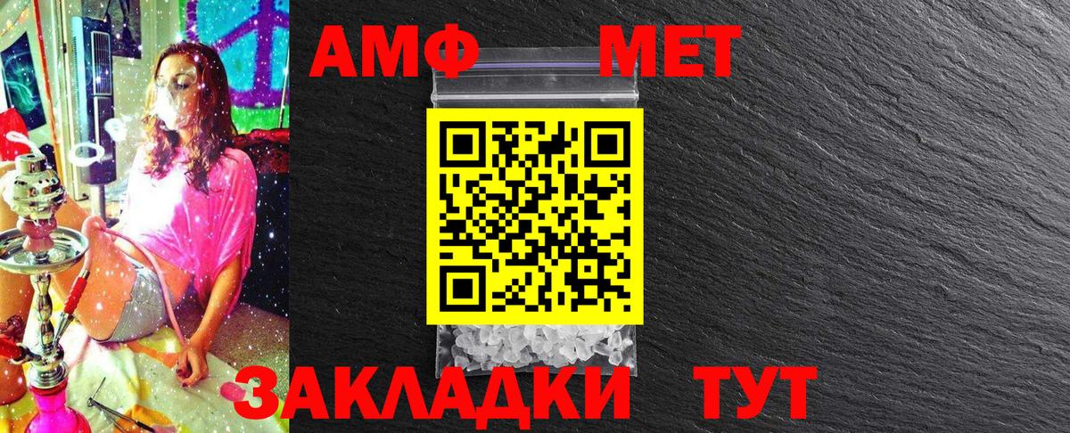 Метамфетамин  Метамфетамин пудра  Вход с VPN  Метамфетамин пудра  Видное 