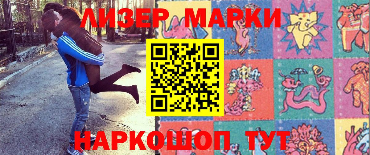 Видное  Марки NBOMe 1,5мг  Вход с VPN 
