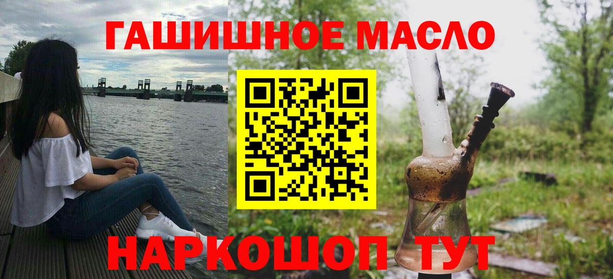 Дистиллят ТГК гашишное масло Видное
